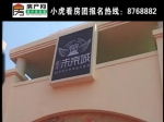 2011第11届“远大·未来城”杯房博会现场报道
