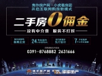 小虎二手房看房团