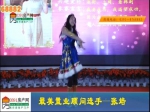 张培：最美置业顾问30进10现场播报