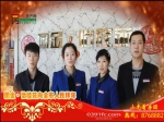 2015年春节焦作房产网携手精英楼盘大拜年之国金怡桂苑