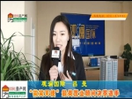 最佳才艺奖：最美置业顾问观澜国际吕曼