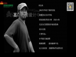 李喜来：焦作市福家装饰设计总监