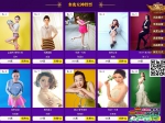 最美置业顾问投票通道首日票选破四万