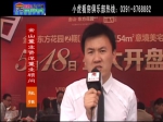 张强：2013春季房展会金山置业资深销售顾问