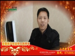 2015年春节焦作房产网携手诚信房产中介大拜年之安康房产