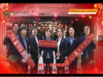 和兴东方名城：2019年春节向焦作市人民拜年！