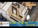 东方今典·境界之花园洋房140㎡G户型