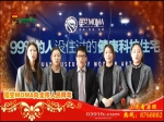 2015年春节焦作房产网携手精英楼盘大拜年之福安MOMA