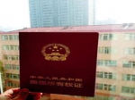 锦绣江南交房5年  迟迟不办理房产证为哪般