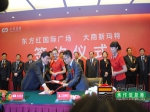 三合地产与大商集团成功签约