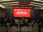 鸿运国际商城“机遇·创新·共赢”齐家网入驻焦作启动仪式 隆重举行