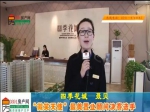 冠军：焦作房产网最美置业顾问四季花城聂贝