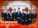 2015年春节焦作房产网携手精英楼盘大拜年之常绿·林溪谷