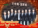 2015年春节焦作房产网携手精英楼盘大拜年之大中海国滨城