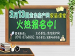 3月13日焦作房产网小虎看房团家装课堂火热报名中！