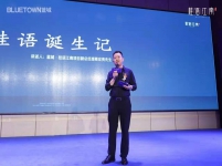 6月5日蓝城桂雨江南产品说明会暨业主家宴