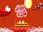 2025年庆国庆 迎中秋一楼精品房源出炉