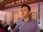 第十届房博会专访丽景·新天地