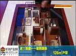 英杰：鉴赏星凯国际三室二厅二卫126平方户型 