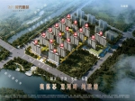飞天·时代雅苑 5.31实景交房 安家美好如期