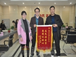 市不动产中心为民办实事 群众送锦旗表感激之情