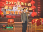 2012焦作建业・房产之声春节晚会成功举办【图】