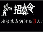 5月20日小虎看房团报名仅剩1天  就差你了！