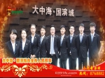 2015年春节焦作房产网携手精英楼盘大拜年之大中海国滨城