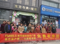 4月5号小虎看房团走进东方今典·境界