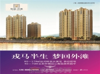 和诚·外滩广告