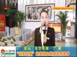 季军：焦作房产网最美置业顾问:金山东方花园丁甜