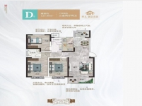 博大御景花园高层3室2厅2卫125平方