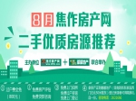 8月焦作房产网二手优质房源推荐