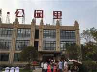 【小虎看房团108期】之建业·公园里