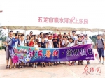远大·未来城业主 相聚五龙山响水河水上乐园