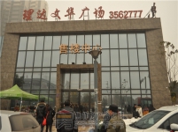 【小虎看房团114期】之理达文华广场