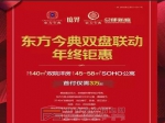 东方今典·总部新城丨45~58㎡全能SOHO公寓，返乡置业季，首付仅需3万起