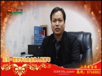 2015年焦作房产网携手诚信房产中介总经理向全市人民大拜年