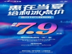 限时购房福利“价”到 首付10%轻松购！