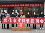 走访慰问助复工 促进行业早振兴 焦作建材装饰商会在行动