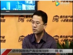 陈航：剖析2006年至今焦作楼市发展历程