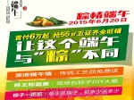 6月20日来参加鸿运首届“粽情端午”文化节
