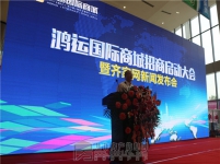 招商启动大会