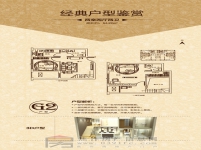 龙源湖国际广场G2户型