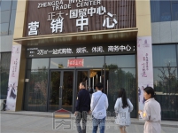 4月29日小虎141期看房团之正大国贸中心