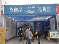 第二届春之声房车博览会