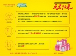 感恩回馈——宏耐地板21元每平米