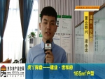 梁永忠：鉴赏建业·世和府四室二厅三卫165平方户型 