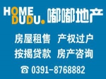 【嘟嘟地产】美中城 4室2厅2卫 ㎡精装修低价出售!!