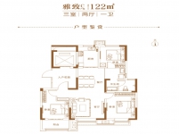 城开院建面约122平三室二厅一卫